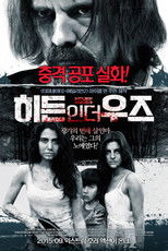 히든 인 더 우즈