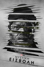 GR - Secret Invasion