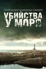 Tyskungen poster