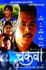 Poster for Chakwa