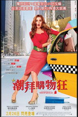 一个购物狂的自白