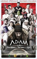 Adam