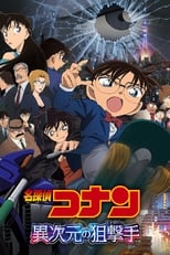 Poster di Detective Conan: Il cecchino da un'altra dimensione