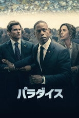 シーズン1
