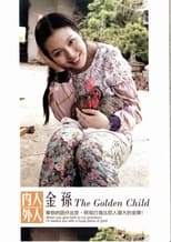 Poster for The Golden Child