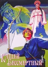 Кощій Безсмертний (1945)