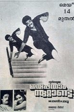 Irupatham Noottandu main poster