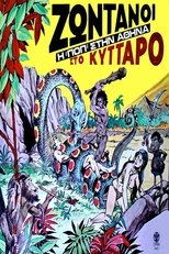 Poster for Ζωντανοί Στο Κύτταρο - Σκηνές Rock