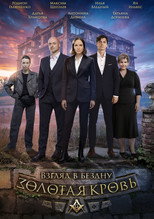 Temporada 7