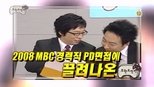 무한도전 3x76 (S03E76)
