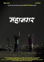 One Night In Kathmandu (2021)