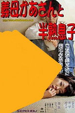 Stepmother and Sexually Immature Son poster