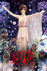 江蕙戲夢演唱會 (2010)