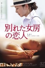 Wakareta Nyoubou no Koibito (2016)