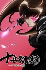 Poster for Jubei-chan the Ninja Girl: Secret of the Lovely Eyepatch Season 2