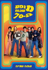 עונה 2