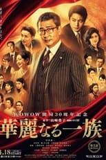 Poster for Kareinaru ichizoku Season 1