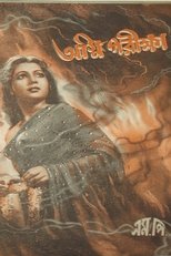 Poster for Agni Pariksha