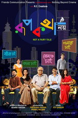 রূপকথা নয়