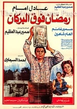 Ramadan on the Volcano (1985)