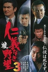 Poster for Ambition Without Honor 3