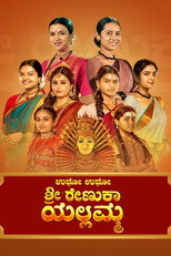 Udho Udho Shri Renuka Yellamma