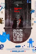 Poster for The Pregnant Tree and the Goblin 