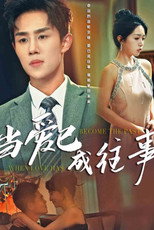 当爱已成往事 poster