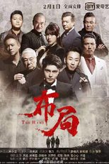 The Hand poster