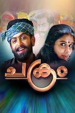 Poster for Chakram