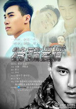 Lost Love poster