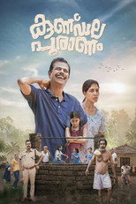 Kundala Puranam (2024)