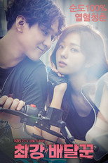 Thiên Hạ Đệ Nhất Shipper – Strongest Deliveryman