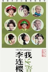 Poster for I'm Not Li Lianying