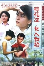 Poster di 荷花淀、女人和枪