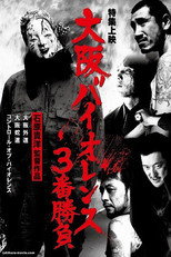 Control of Violence (2015)