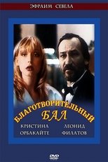 Poster for Благотворительный бал