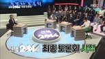 무한도전 3x379 (S03E379)