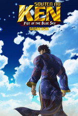 Affiche de Souten no Ken Regenesis — Souten no Ken