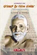 Poster for 2016-04-24 (morning) Ramana Maharshi Foundation UK: discussion with Michael James
