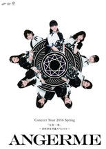 ANGERME Concert Tour 2016 Haru "Kyuumi Ittai" ~Tamura Meimi Sotsugyou Special~ poster