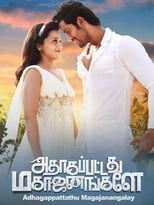 Poster for Adhagappattathu Magajanangalay