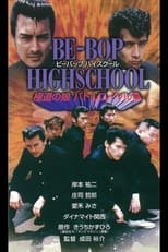 Poster for Be-Bop High School 7 