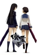 Poster for Ga-Rei-Zero Season 1