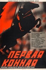 The First Cavalry poster movie