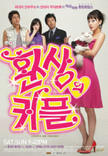 Poster for Couple or Trouble Season 1