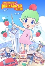 Poster for Hakata Mentai! Pirikarako-chan