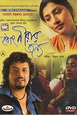 Poster for Hotath Neerar Jonnyo