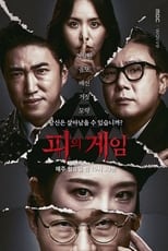 Poster di 피의 게임