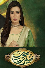 Khoob Seerat poster